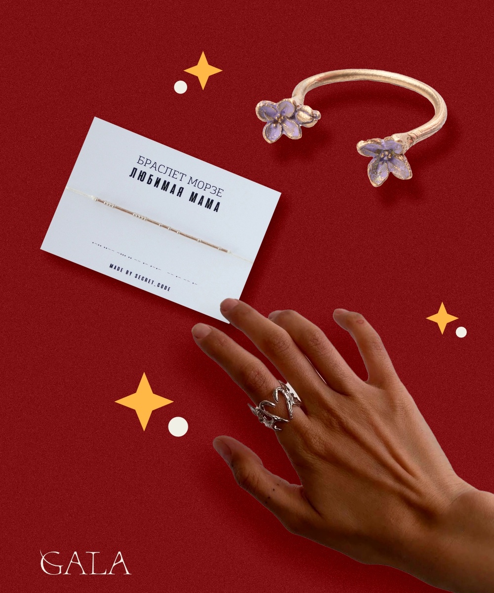 Автор фото: Ирина Звездина/GALA