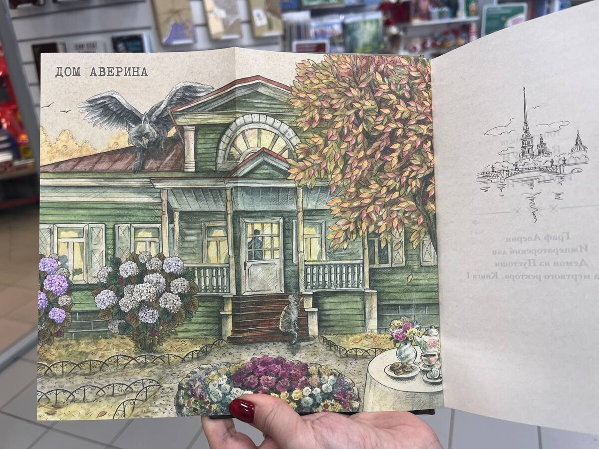 Как всегда потрясающие (!) форзац и нахзац! Листайте галерею --->