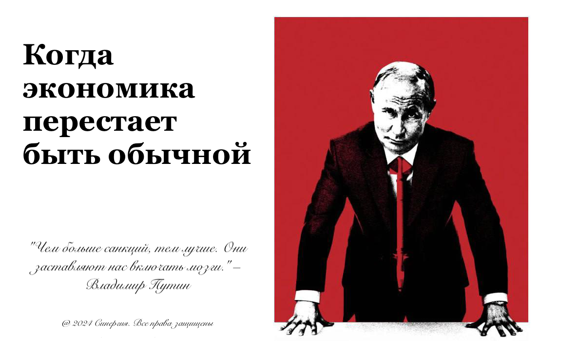 "Все происходит за кулисами — истинные причины экономических изменений." - Герман
