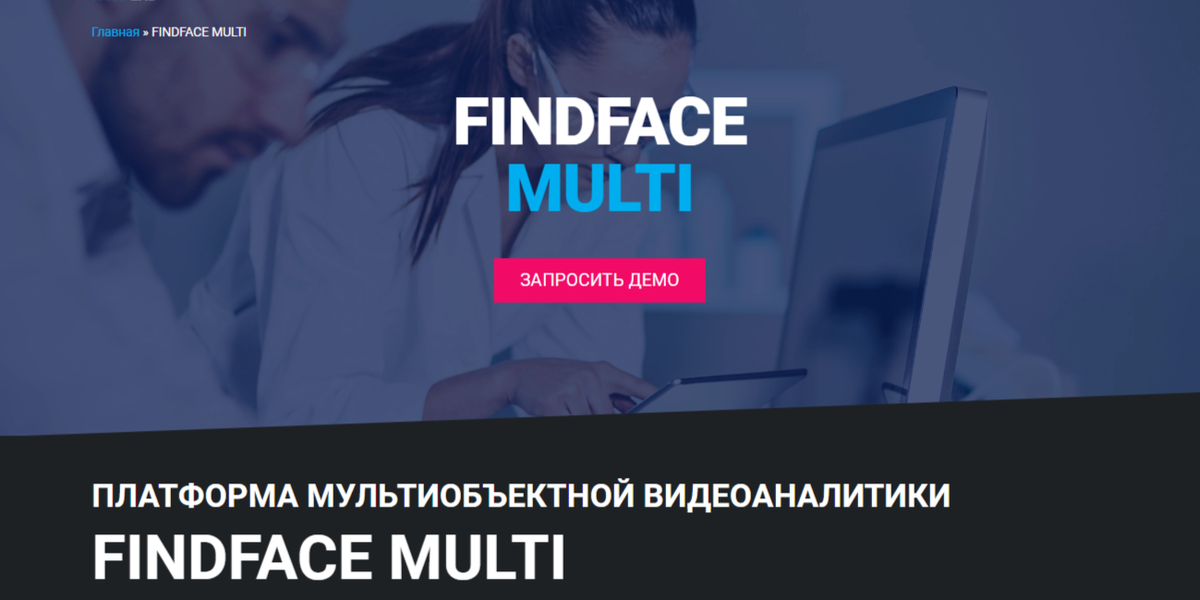 Изображение с сайта ntechlab.ru