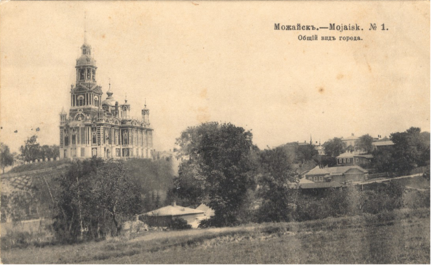 Въезд в Можайск. Старая Смоленская дорога