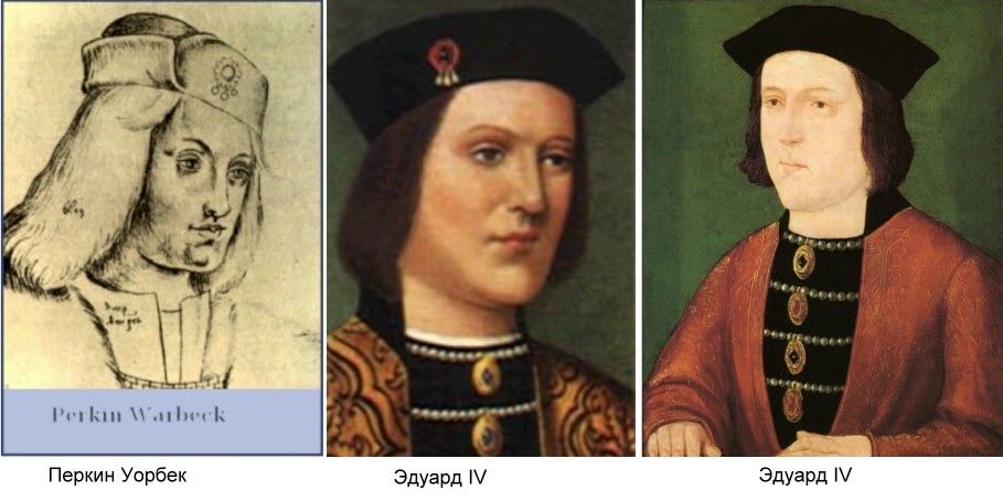 Перкин Уорбек и Эдуард IV