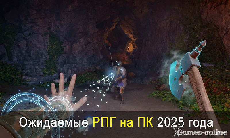    Самые ожидаемые РПГ 2025 года xGames-online