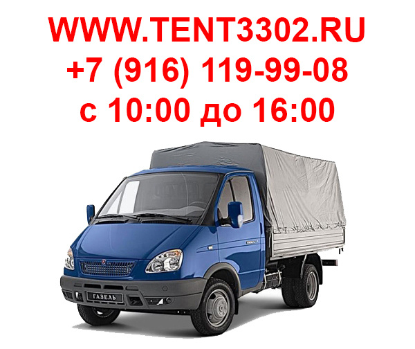 запчасти газель некст