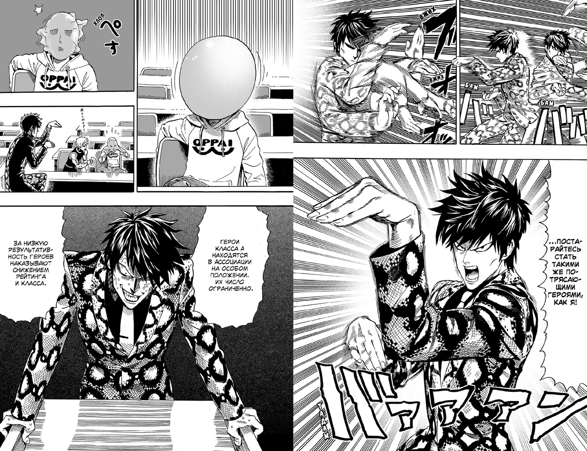 Разворот из манги One и Юскэ Мураты «One-Punch Man 2: Книги 3–4» © ООО «Издательская Группа «Азбука-Аттикус»