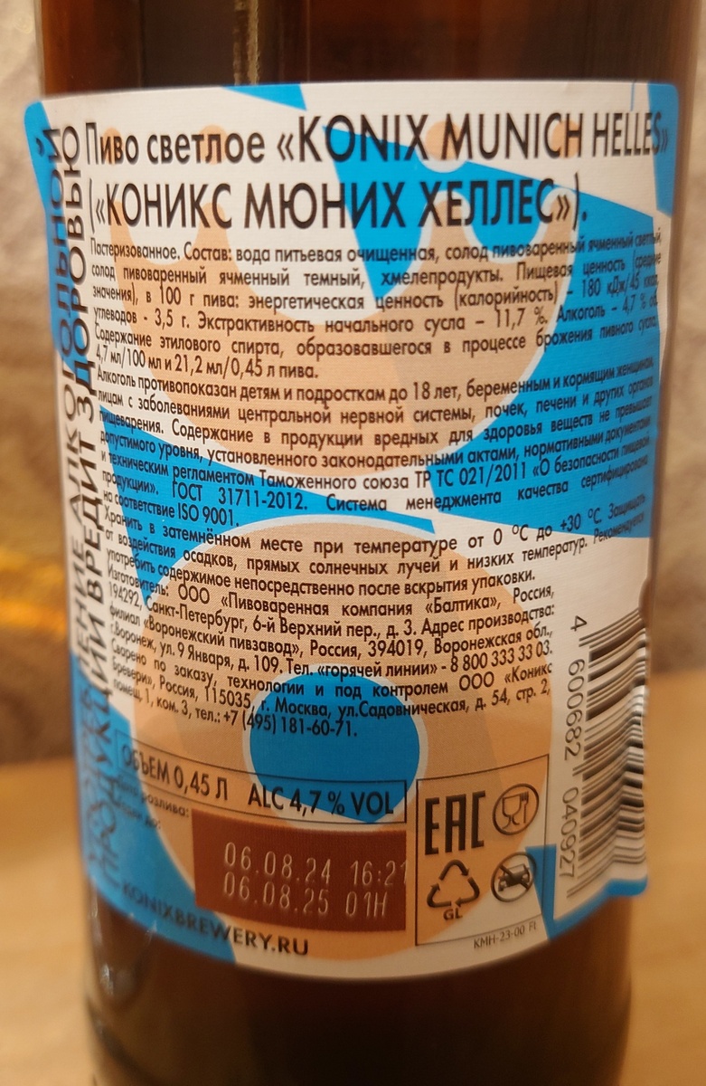 Сроки годности стандартные 12 месяцев.