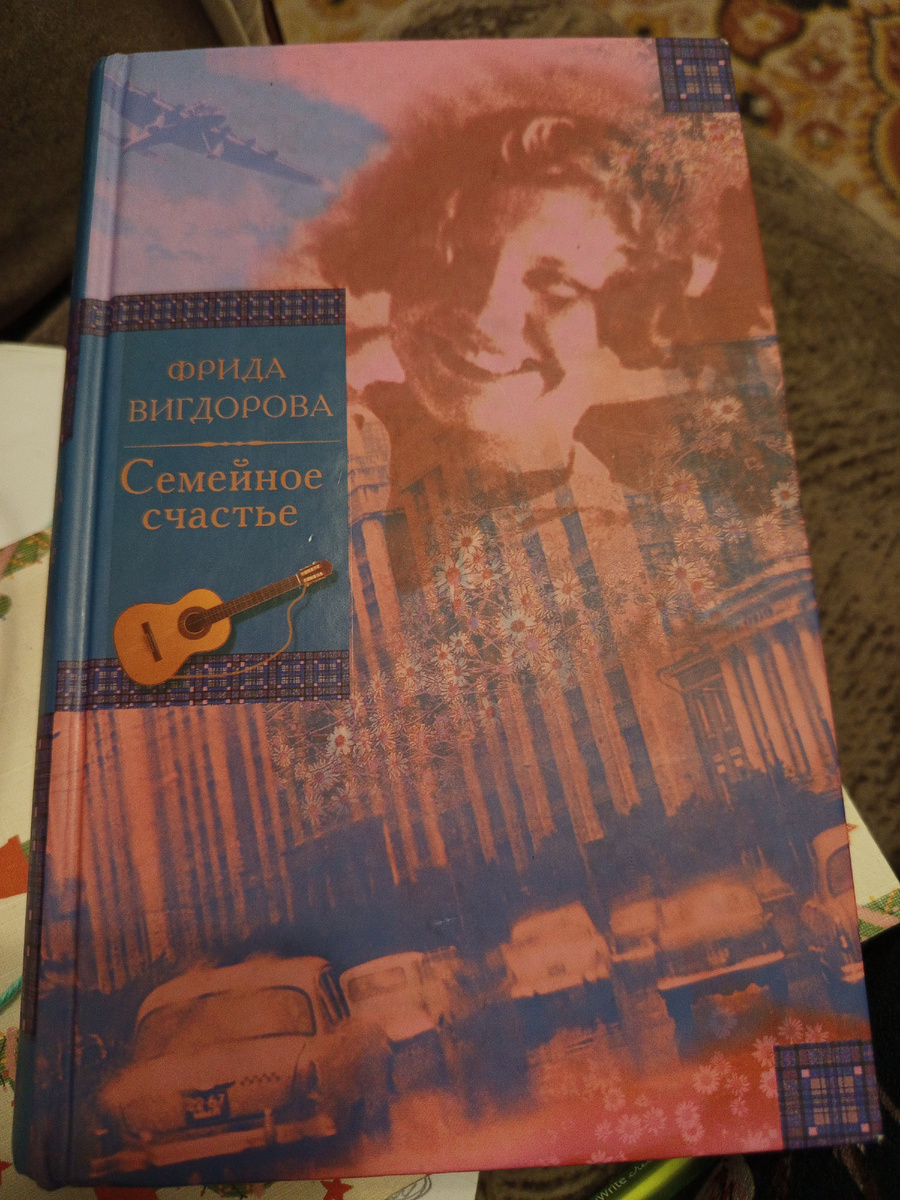 Книга из моей библиотеки