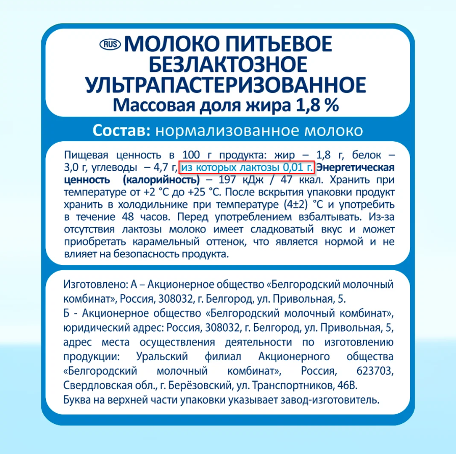 На 100г продукта содержится всего 10мг, цифра кажется очень небольшой...но не все так просто