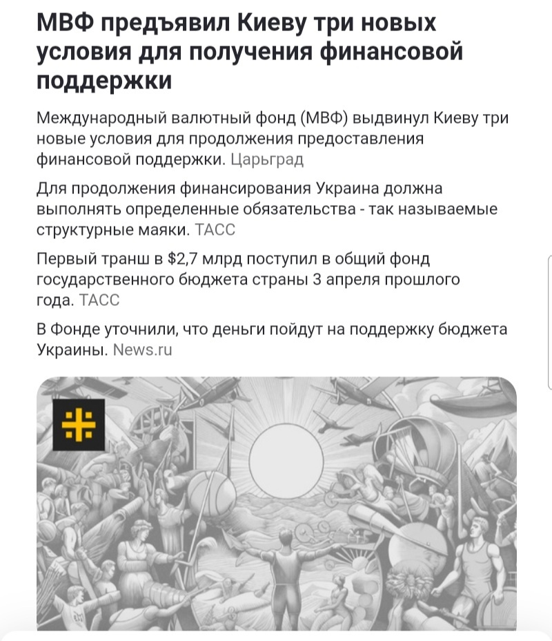 Коллаж от Царьград