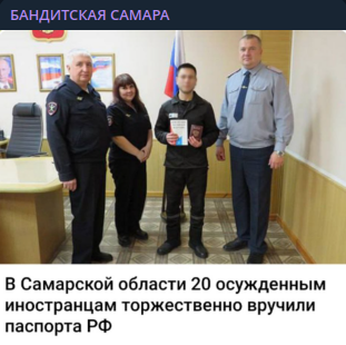    Фото: Скриншот t.me/banditskayasamara