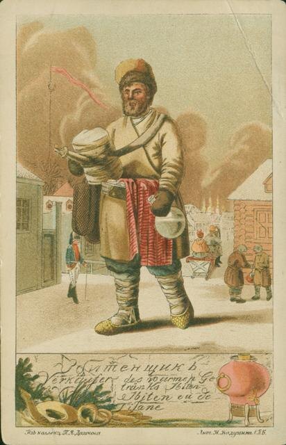 Сбитенщик. Фото из открытых источников.