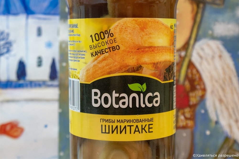 Шиитаке