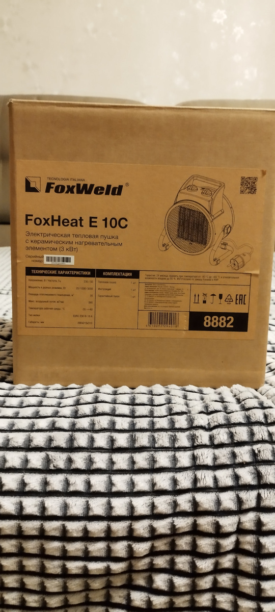 тепловая пушка