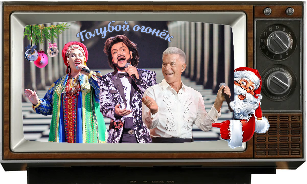 И поверьте, это будет веселее, чем смотреть "Голубой огонек" в сотый раз! 😉