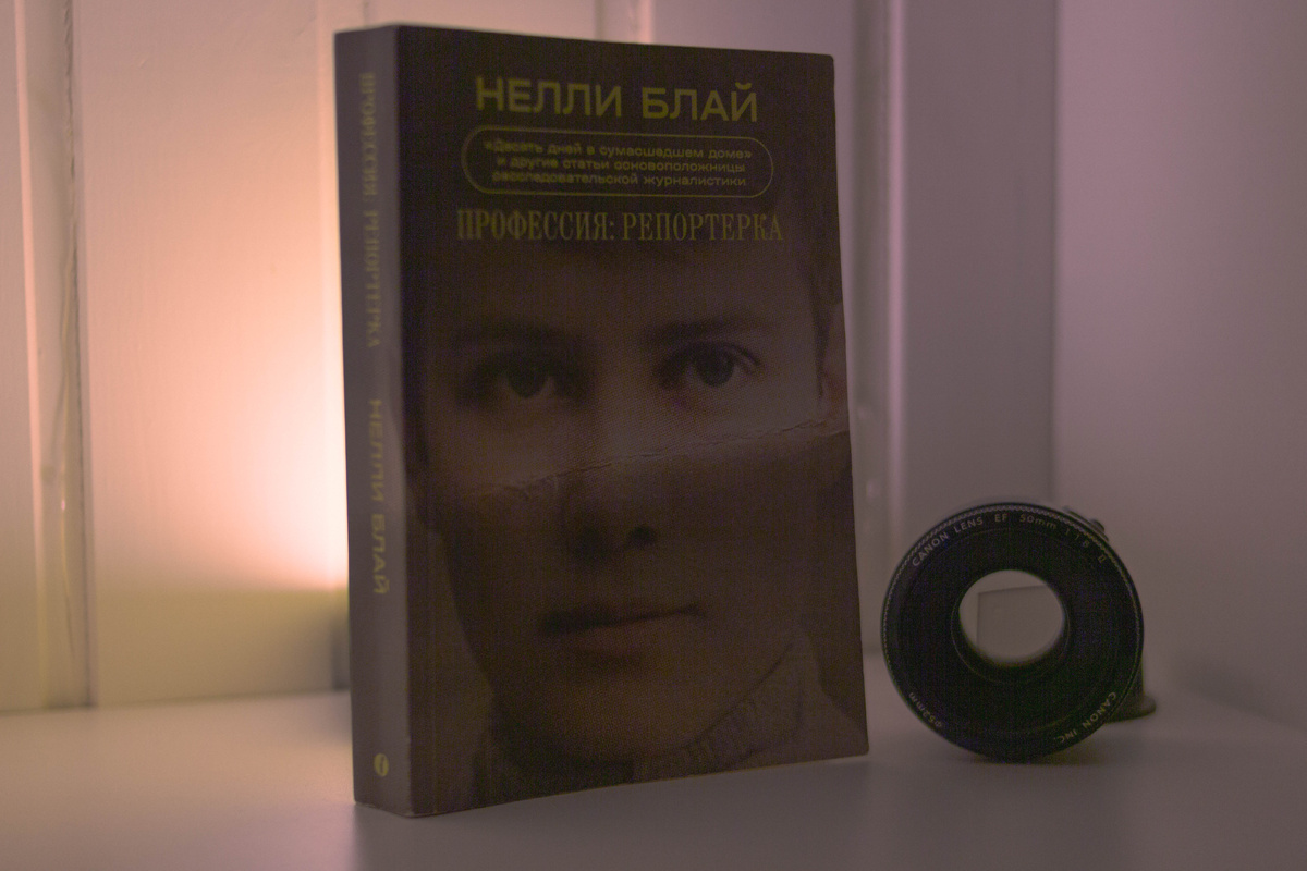 Книга из личной коллекции