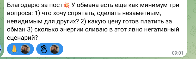 доплнение от подписчиков моего телеграмм канала