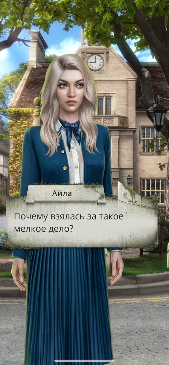 Фавориты в бюро параллельных миров