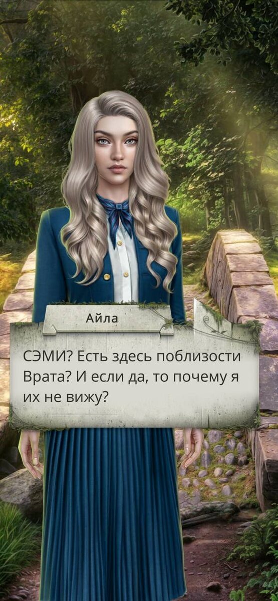 Фавориты в бюро параллельных миров