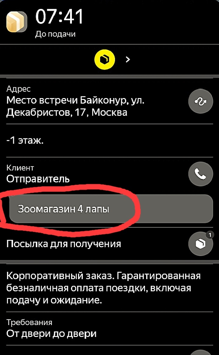 Они и тут меня достали🙈