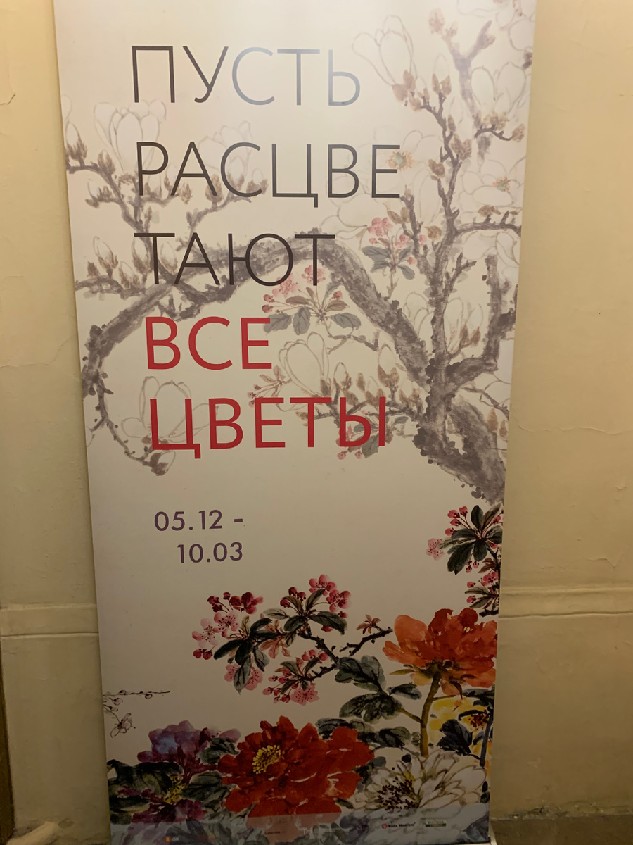 Выставка . Фото автора.