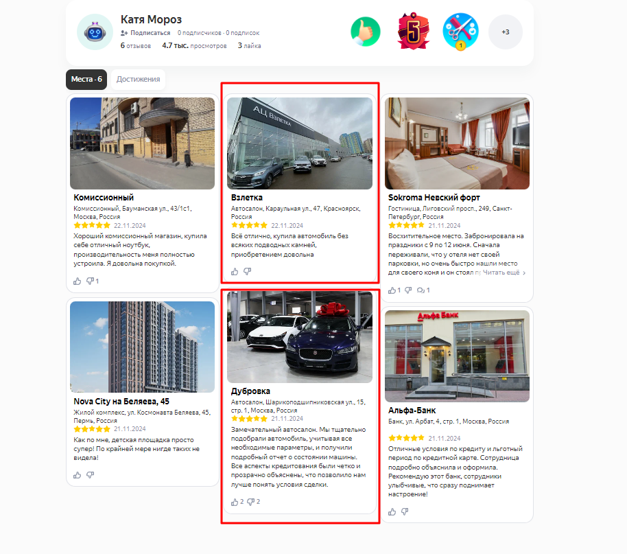 Интернет магазин. Rrt псков. Автомаркет вывеска. Ррт автомаркет. Автомаркет автосалон отзывы.