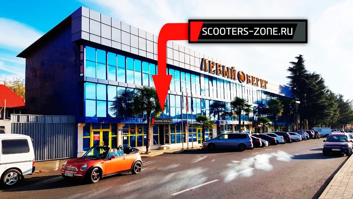 Сочи: ул. Конституции СССР, 46 – ТЦ "Левый Берег"