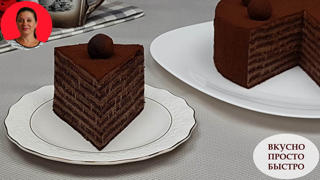Трюфельный торт - рецепт на канале Вкусно Просто Быстро