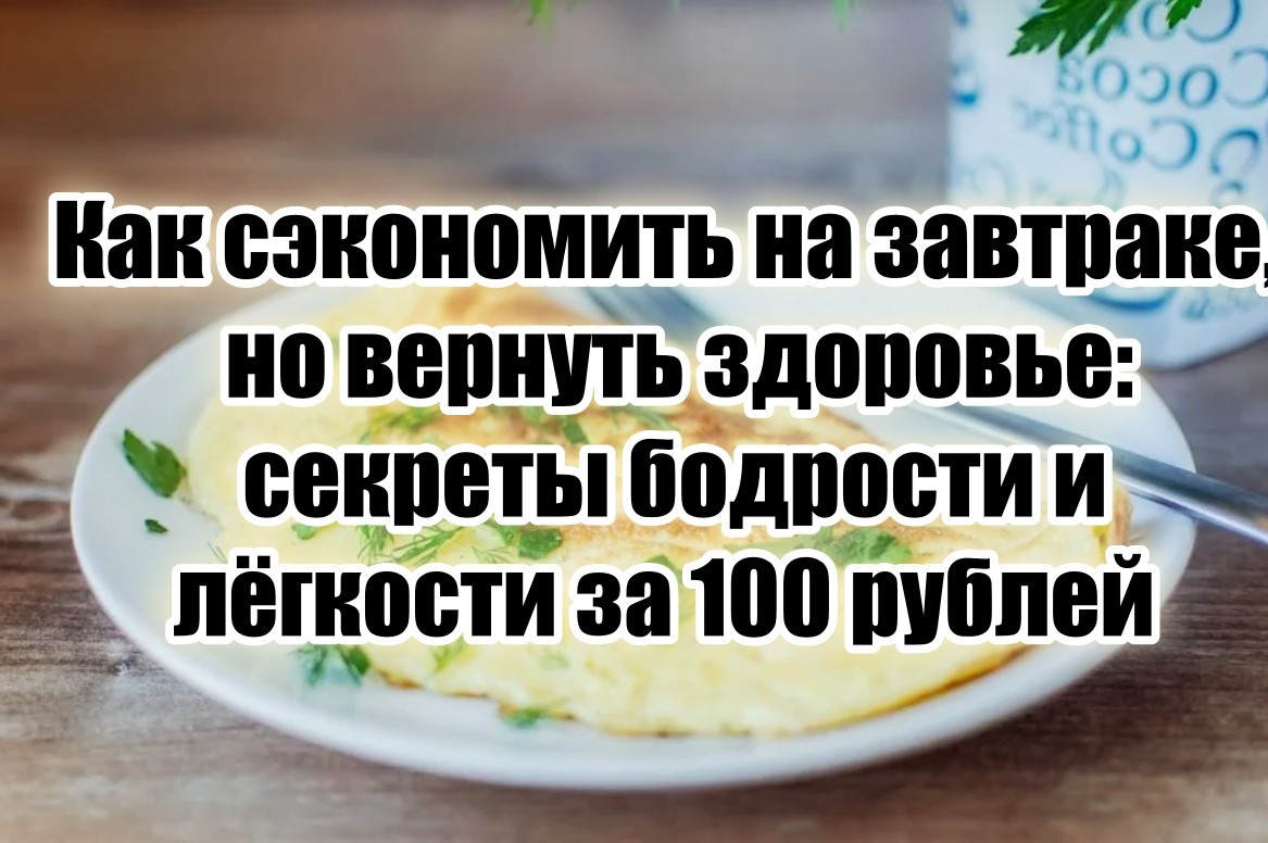 Бюджетно и полезно!
