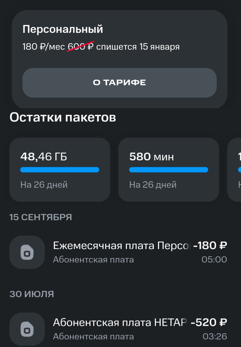 Вот так может измениться стоимость сотовой связи