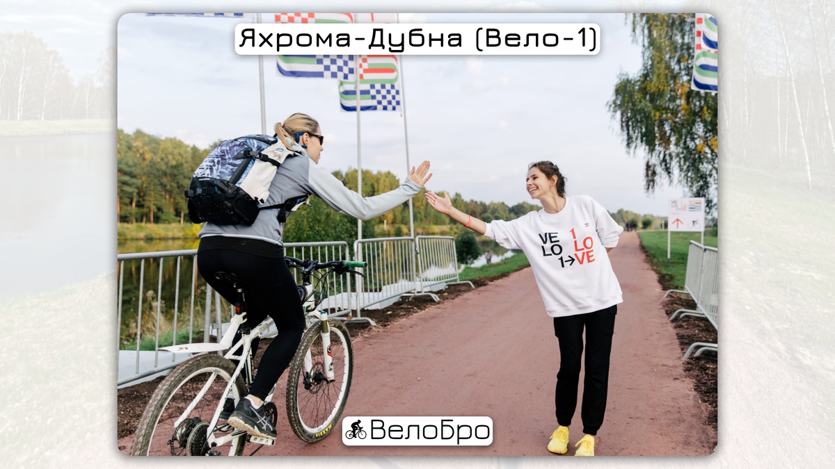 Фото с открытия пилотного участка "Вело-1" (взял в оф. группе)