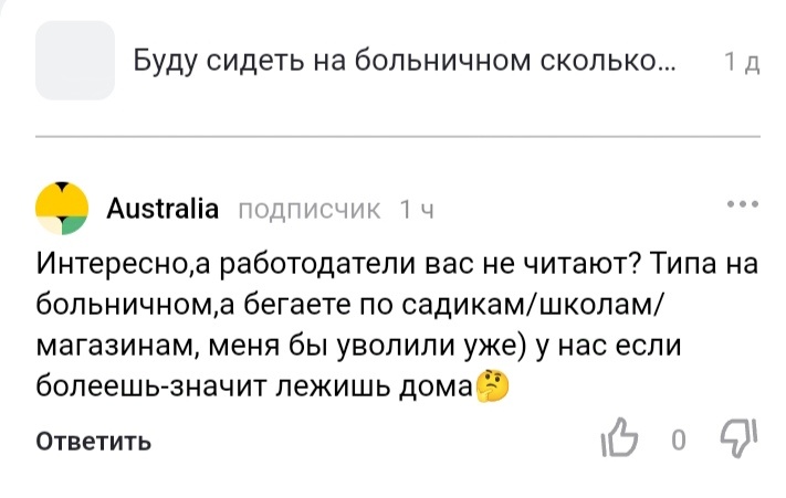 Пишут мне люди "в белом"