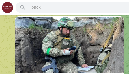    Скриншот t.me/stranaua