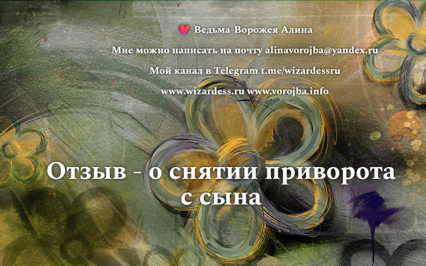 t.me/wizardessru отзывы