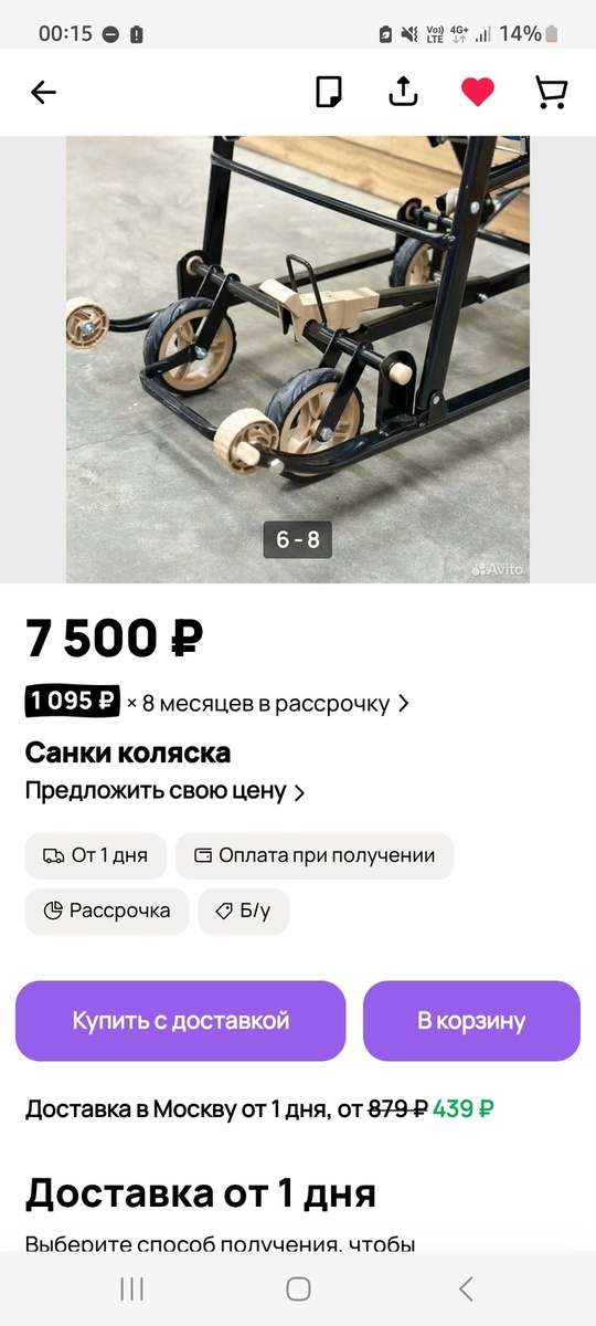 Листайте вправо, чтобы увидеть больше изображений