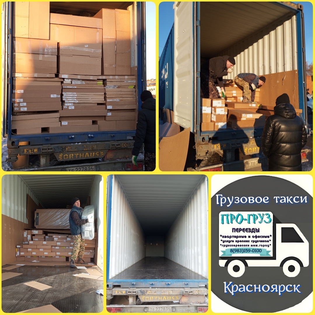 8 крепких грузчиков разгрузили контейнер с мебелью.