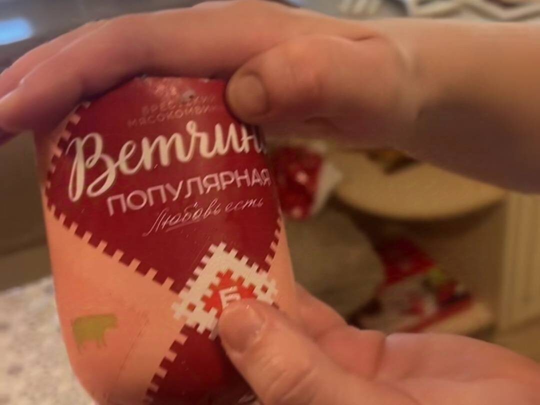    Ветчина Брестского мясокомбината с начинкой Зоя Лебедева