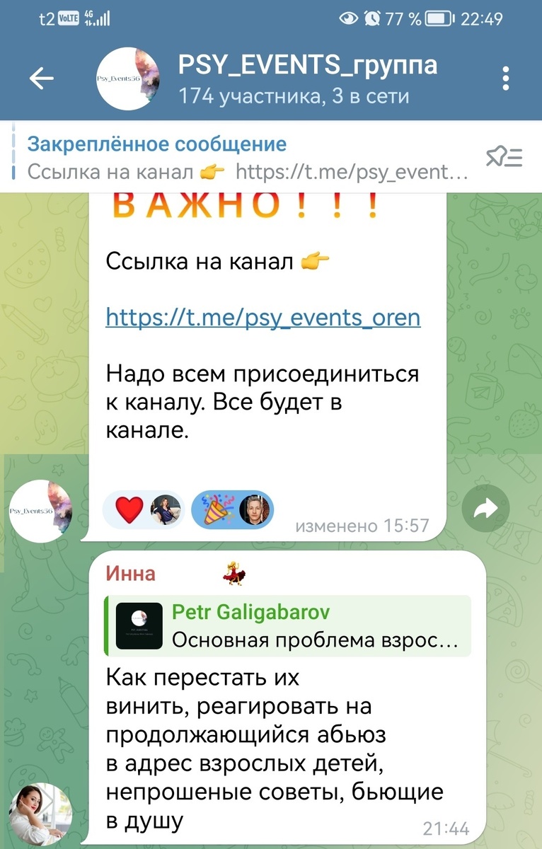 Как перестать винить родителей - это про прощение и понимание, какой сымсл в том, чтобы обвинять маму и папу, которые были в детстве жестоки. Какой смысл продолжать их обвинять?