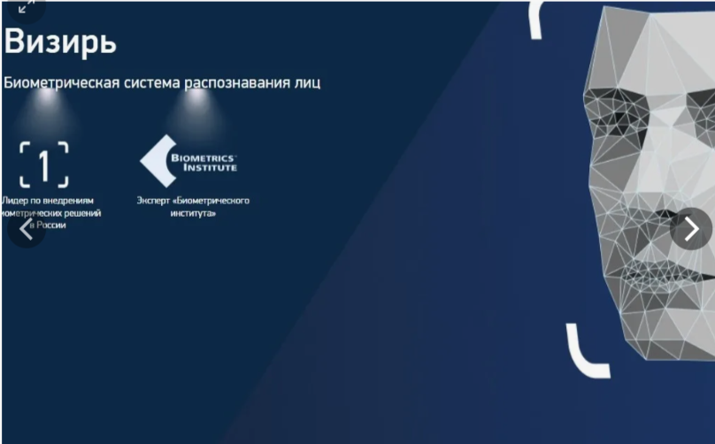 Изображение с сайта speechpro.ru