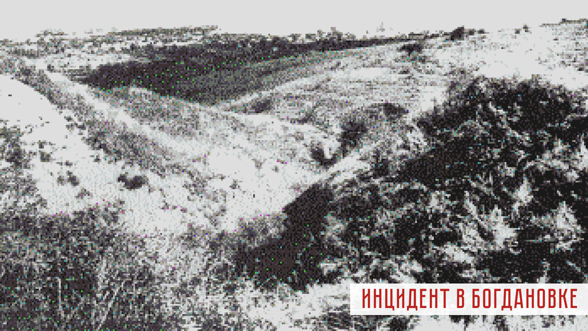 Место массового расстрела у с. Богдановка.