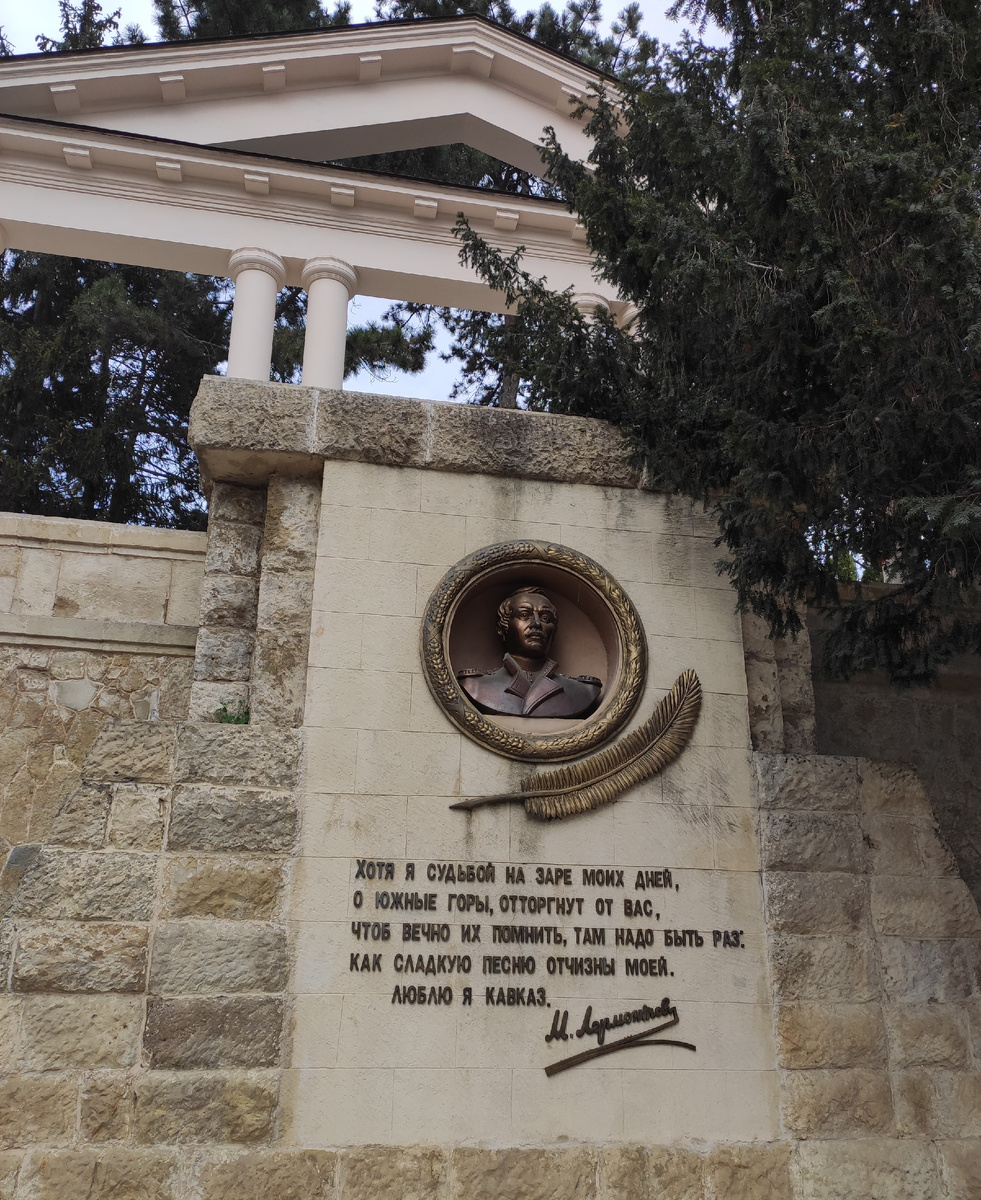 Монумент Лермонтову