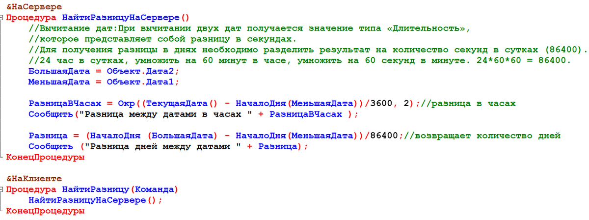 Пример кода из внешней обработки