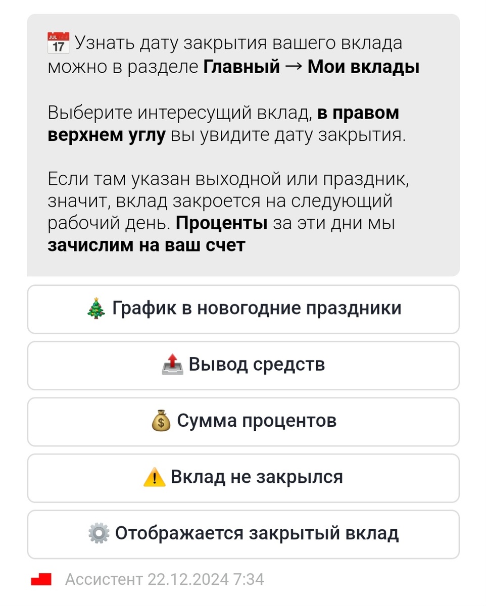 Чат финуслуги 