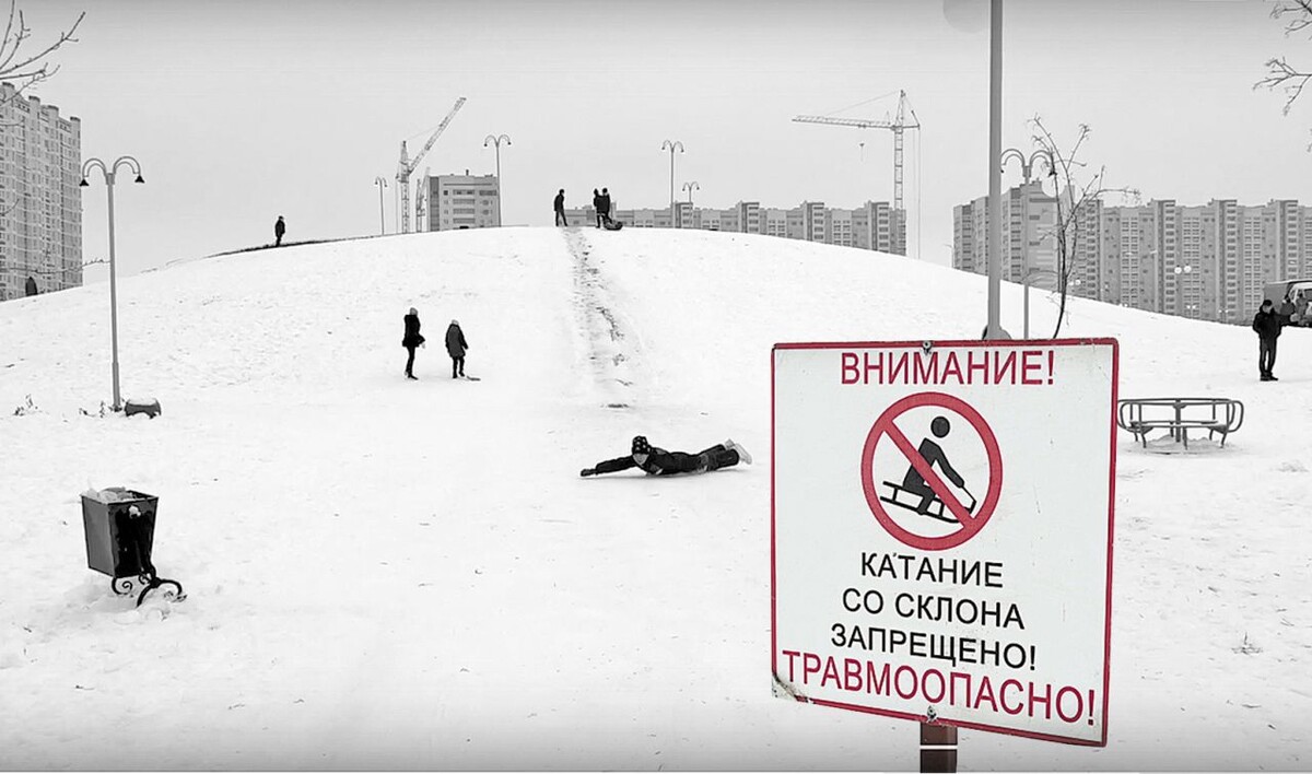    Жителям Сургута напомнили о правилах безопасности на горках