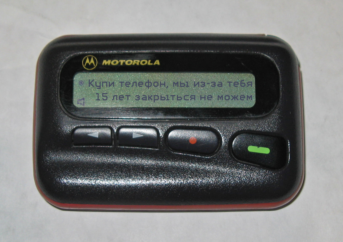Какие плюсы у пейджера и в каких отраслях такая связь еще работает? Автор фото: Thiemo Schuff, CC BY-SA 3.0, через Викисклад