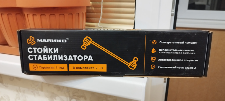 артикул MO1LINK10103-2