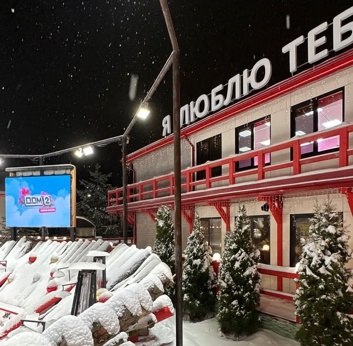 съемочная площадка "Дом-2" (фото из Telegram)