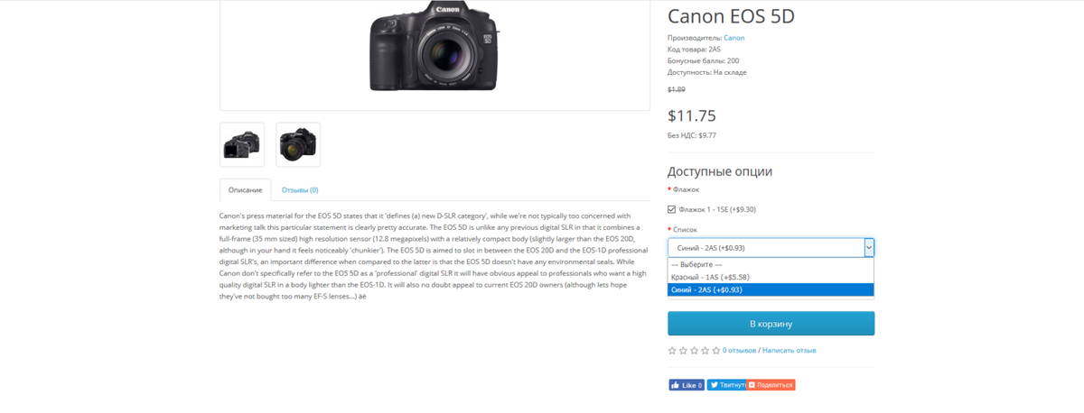    Динамическое обновление цены с ScanDynamicPrice