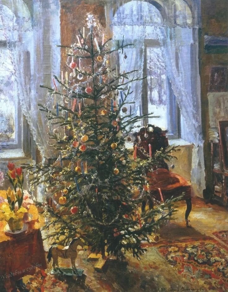 Сергей Арсеньевич Виноградов "Интерьер с Рождественской ёлкой"