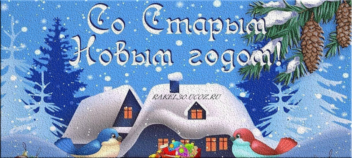 Фильм из фотографий и музыки на старый новый год заказать в студии «Прогресс»