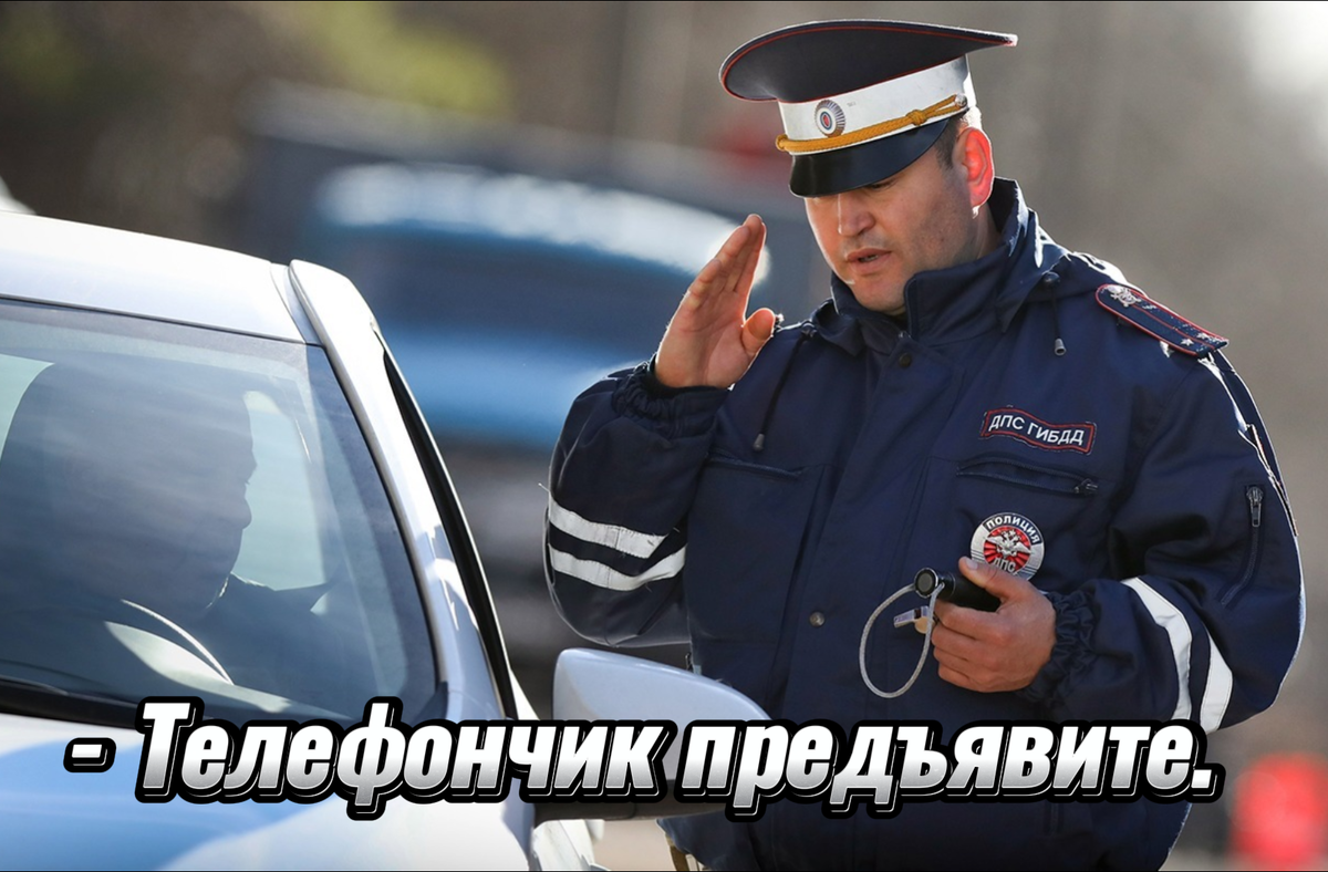 Ищем ворованные телефоны.